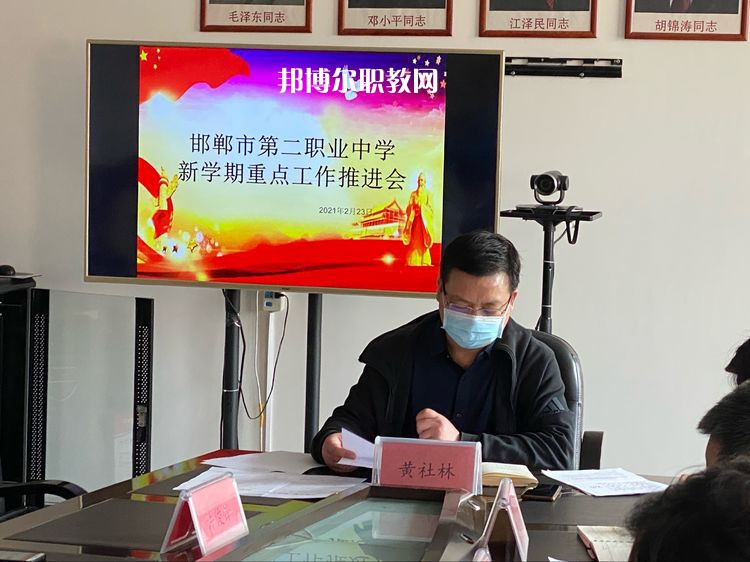 邯鄲第二職業(yè)中學(xué)怎么樣、好不好