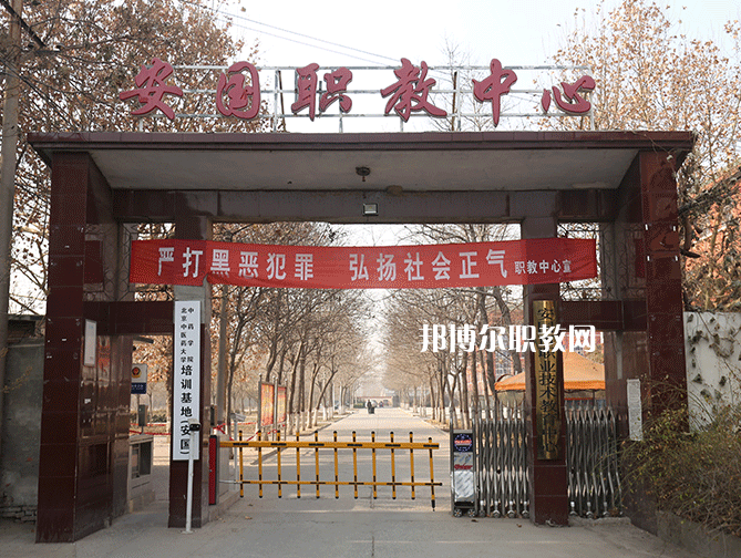 安國職業(yè)技術(shù)教育中心2022年學費、收費多少