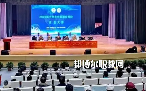 蘭州城關職業(yè)技術學校2022年報名條件、招生要求、招生對象 