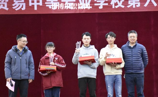 貴陽市經(jīng)濟(jì)貿(mào)易中等專業(yè)學(xué)校怎么樣、好不好