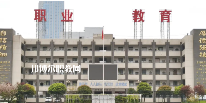 遵義播州中等職業(yè)學(xué)校2022年學(xué)費、收費多少