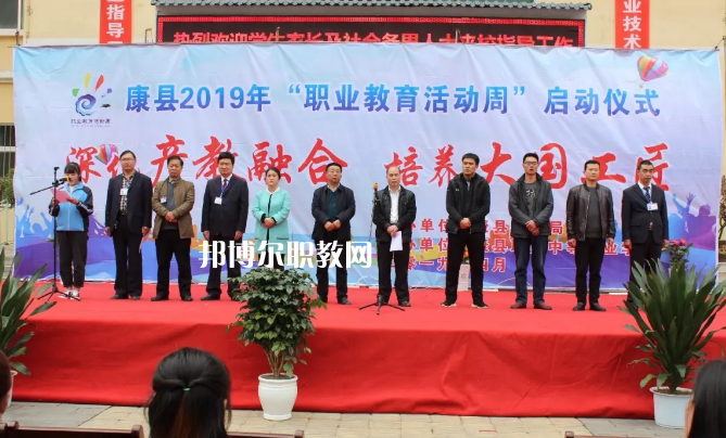 康縣職業(yè)技術(shù)學(xué)校2022年報名條件、招生要求、招生對象