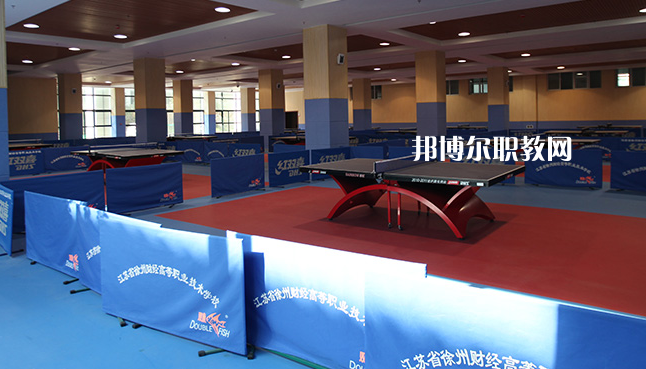 江蘇徐州財(cái)經(jīng)高等職業(yè)技術(shù)學(xué)校2022年報(bào)名條件、招生要求、招生對象
