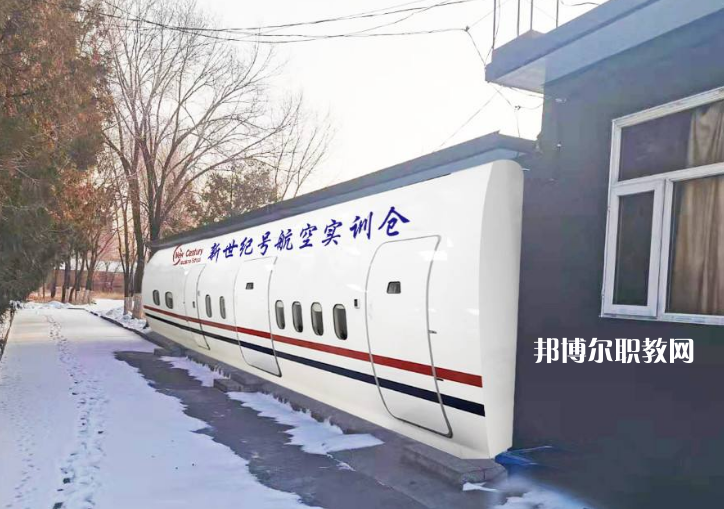 張家口新世紀(jì)職業(yè)學(xué)校2022年學(xué)費(fèi)、收費(fèi)多少