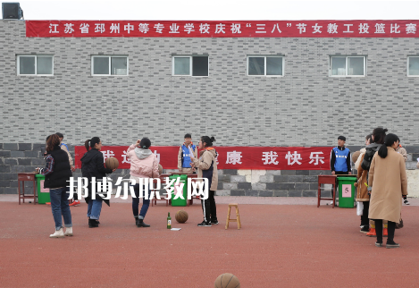 江蘇省邳州中等專業(yè)學(xué)校2022年報名條件，招生要求、招生對象