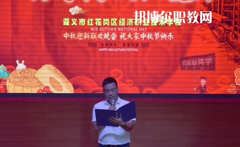 遵義市紅花崗區(qū)經濟職業(yè)技術學校2022年招生辦聯(lián)系方式