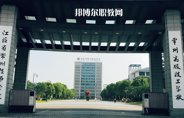江蘇常州技師學院2022年報名條件、招生要求、招生對象