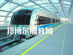 蘭州2022年中專軌道交通學(xué)?？即髮? width=