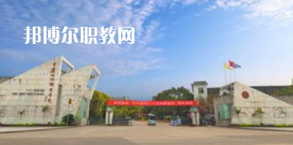 重慶市三峽技工學校2022報名條件、招生要求、招生對象