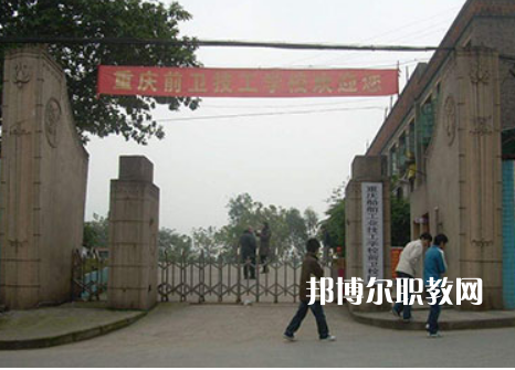 重慶濰柴技工學(xué)校2022年報(bào)名條件、招生要求、招生對(duì)象