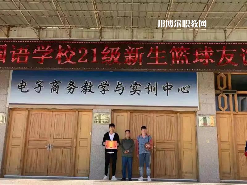 臨夏外國(guó)語(yǔ)學(xué)校2022年報(bào)名條件、招生要求、招生對(duì)象