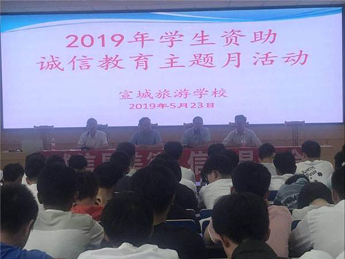 宣城旅游學(xué)校2022年報名條件、招生要求、招生對象