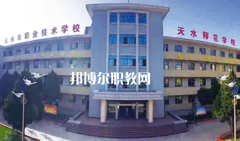 天水市職業(yè)技術(shù)學(xué)校2022年報(bào)名條件、招生要求、招生對(duì)象