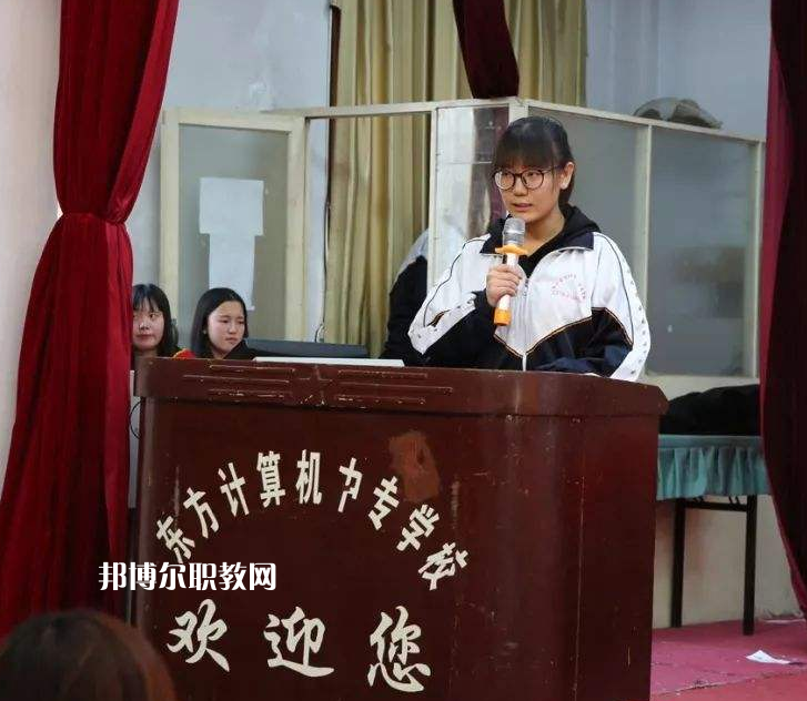 衡水東方計(jì)算機(jī)學(xué)校2022年報(bào)名條件、招生要求、招生對(duì)象