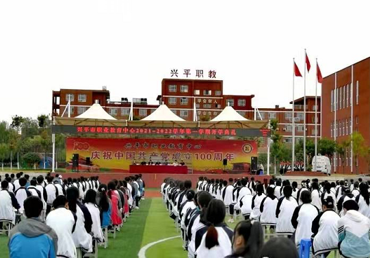 興平職業(yè)教育中心2022年報名條件、招生要求、招生對象