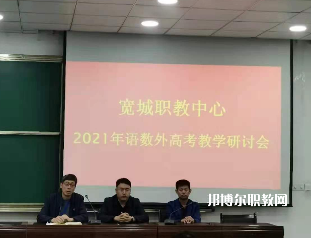 寬城職教中心2022年報名條件、招生要求、招生對象