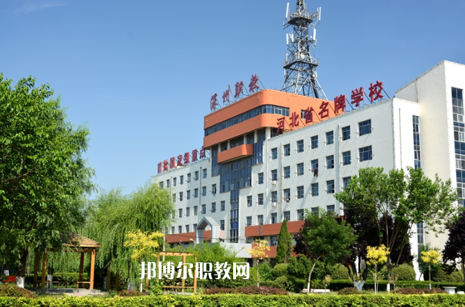 深州市職業(yè)技術(shù)教育中心2022年報(bào)名條件、招生要求、招生對(duì)象