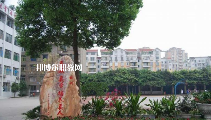 樂(lè)山沙灣職業(yè)高級(jí)中學(xué)2022年學(xué)費(fèi)、收費(fèi)多少