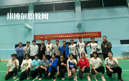廣西體育運(yùn)動學(xué)校2022年學(xué)費(fèi)、收費(fèi)多少
