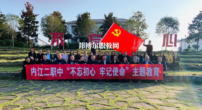 四川內(nèi)江第二職業(yè)中學(xué)2021年學(xué)費(fèi)、收費(fèi)多少