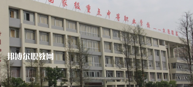 四川大邑職業(yè)高級中學(xué)怎么樣、好不好