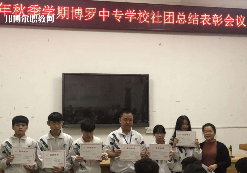 博羅中等專(zhuān)業(yè)學(xué)校2022年報(bào)名條件、招生要求、招生對(duì)象