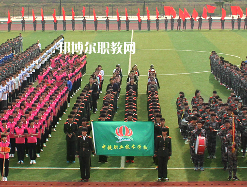 中捷職業(yè)技術(shù)學校2022年招生辦聯(lián)系電話