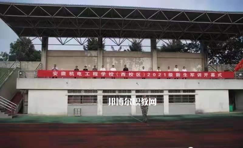 鳳陽科技學(xué)校2022年學(xué)費、收費多少