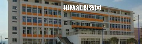 漢源縣職業(yè)高級(jí)中學(xué)怎么樣、好不好