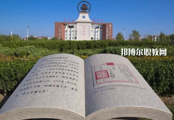 滄州市職業(yè)技術(shù)教育中心2022年報名條件、招生要求、招生對象