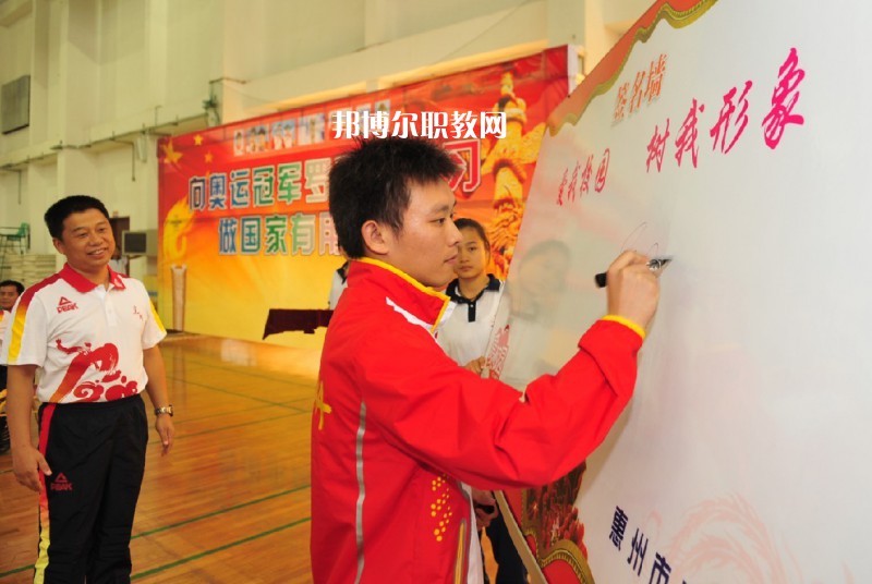 惠州體育運(yùn)動(dòng)學(xué)校2022年學(xué)費(fèi)、收費(fèi)多少