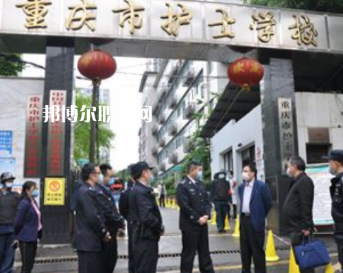 重慶護(hù)士學(xué)校2022年報(bào)名條件、招生要求、招生對(duì)象