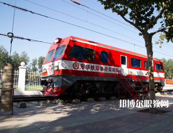 石家莊東華鐵路中等專業(yè)學校2022年報名條件、招生要求、招生對象