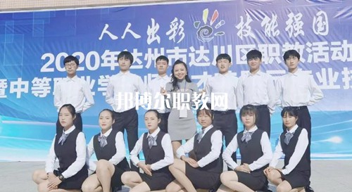 達(dá)縣亭子職業(yè)高級中學(xué)2022年報(bào)名條件、招生要求、招生對象