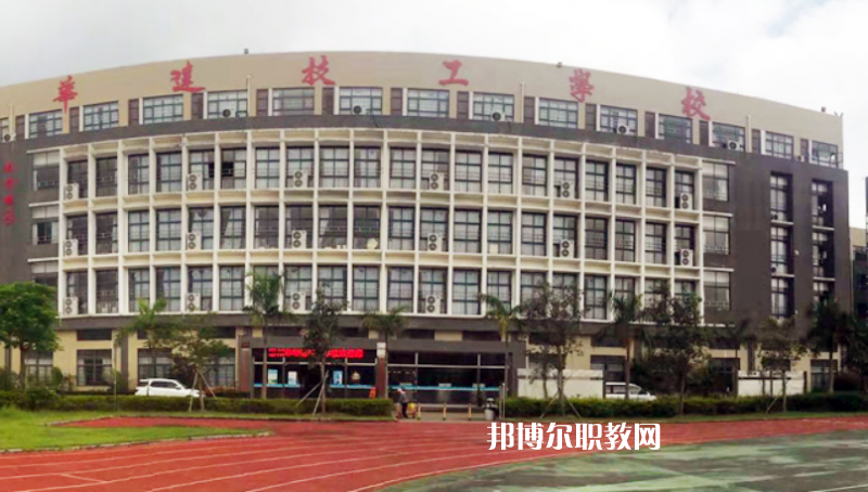 惠州華達技工學校2022年報名條件、招生要求、招生對象 