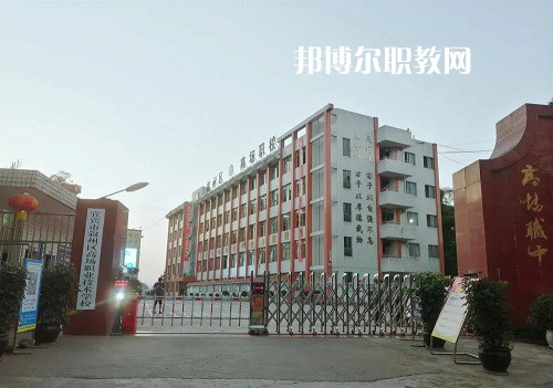 宜賓敘州區(qū)高場職業(yè)技術(shù)學(xué)校2022年學(xué)費、收費多少