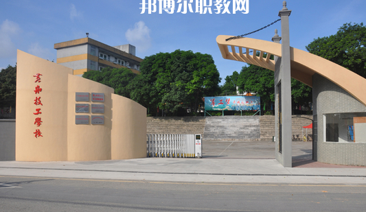 廣州黃埔造船廠技工學校2022年報名條件、招生要求、招生對象