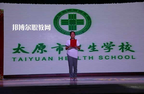 太原市衛(wèi)生學(xué)校2022年報(bào)名條件、招生要求、招生對(duì)象