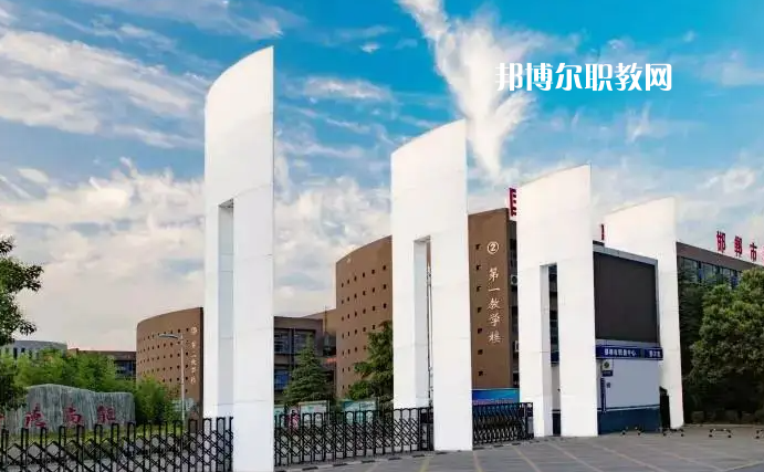 邯鄲職教中心2022年怎么樣、好不好