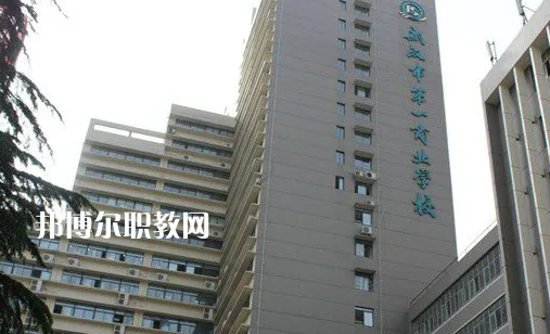 武漢第一商業(yè)學(xué)校2022年報名條件、招生要求、招生對象