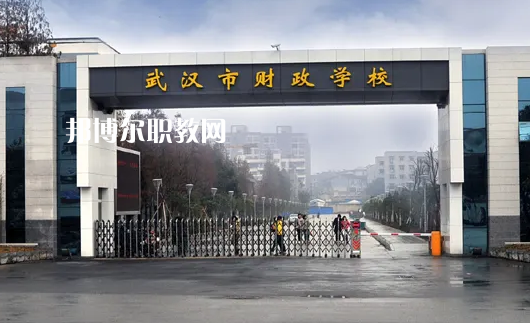 武漢財貿(mào)學校2022年怎么樣、好不好