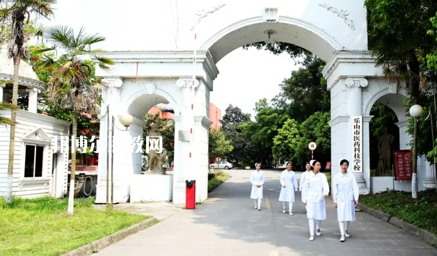 樂(lè)山醫(yī)藥科技學(xué)校2022年怎么樣、好不好