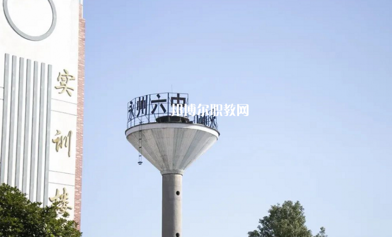 永州綜合職業(yè)中等專業(yè)學(xué)校2022年報名條件、招生要求、招生對象