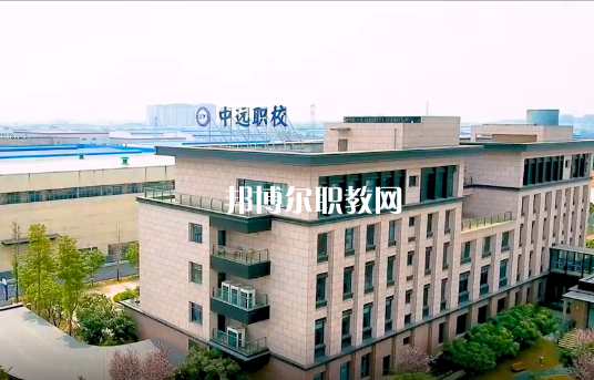長(zhǎng)沙中遠(yuǎn)職業(yè)中專(zhuān)學(xué)校