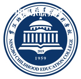 寧波幼兒師范高等?？茖W(xué)校單招錄取分?jǐn)?shù)線(2022歷年)