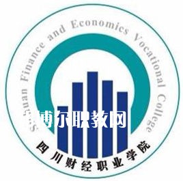四川財經(jīng)職業(yè)學院單招錄取分數(shù)線(2022歷年)
