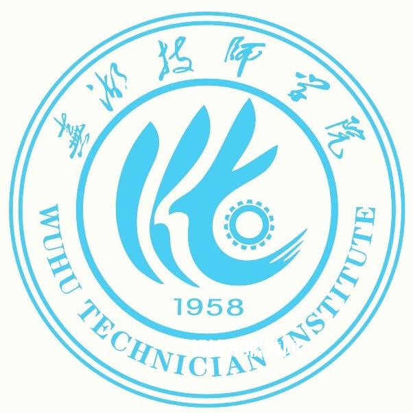 安徽蕪湖技師學院