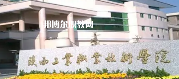 2023陜西十大?？茖W(xué)校名單及排行榜