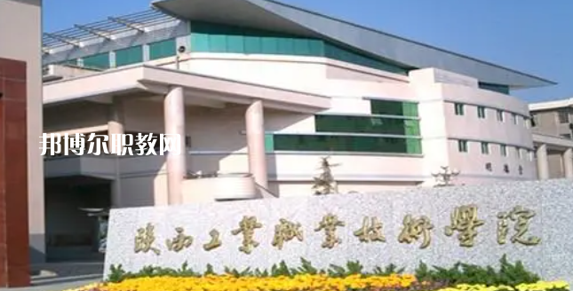 2023陜西十大?？茖W(xué)校名單及排行榜