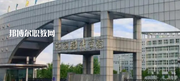 2023江西十大專(zhuān)科學(xué)校名單及排行榜
